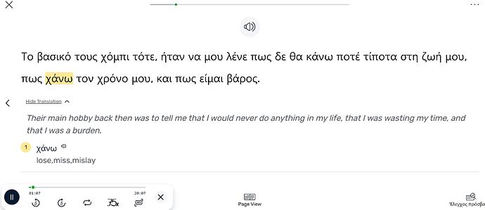 greek audio
