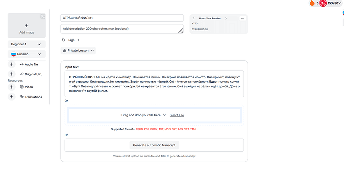 Text Input