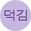 mduckjin1234