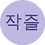 sukisagyo